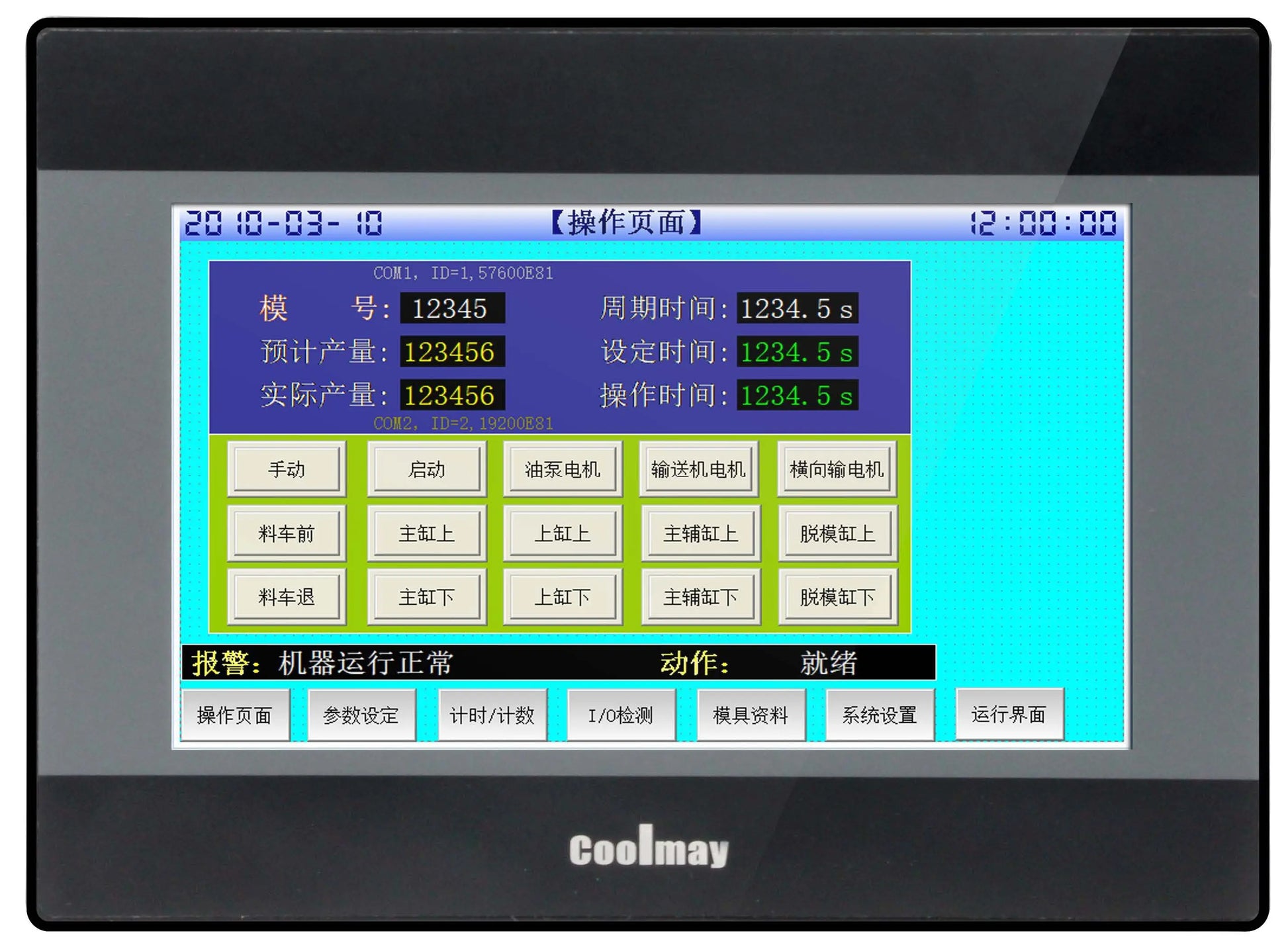 HMI, Model : MT6070i, Make : Coolmay SET IGBT